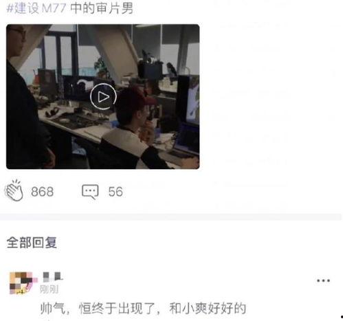 郑爽张恒吃瓜视频